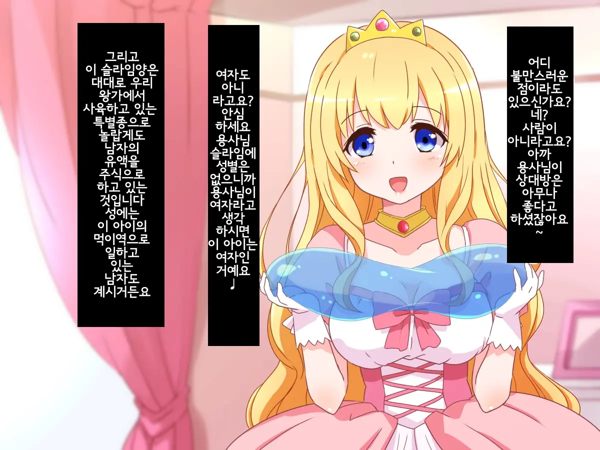 Seijun Ohimesama No Ama Ama Soro Kaizen Tokkun